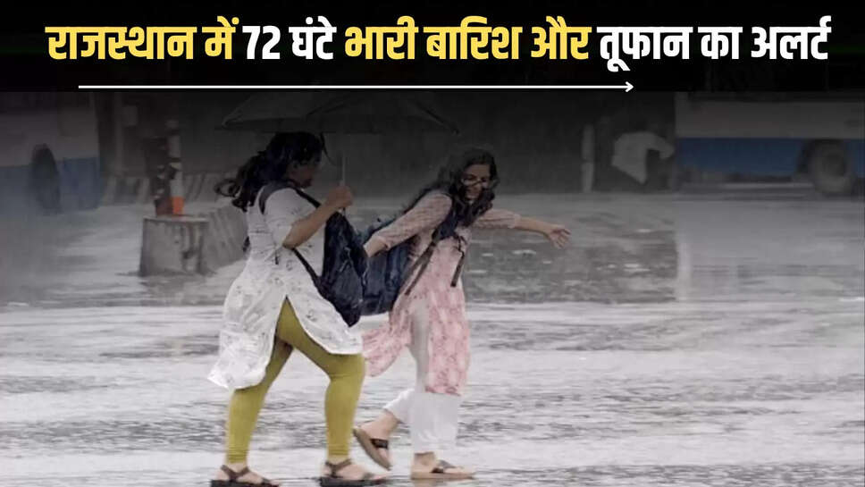 rajasthan weather,weather update,western Disturbance,rajasthan mausam,Rajasthan,rajasthan weather update,rajasthan weather news,rajasthan weather today,rajasthan news,rajasthan weather report today,alert in jaisalmer barmer,rajasthan weather forecast,rajasthan weather news today,weather in rajasthan,rajasthan weather alert,Summer in rajasthan,r