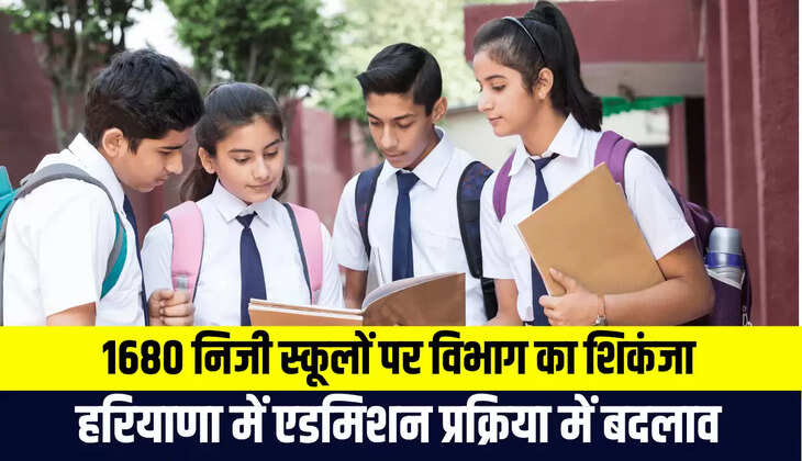 Haryana Education Department 