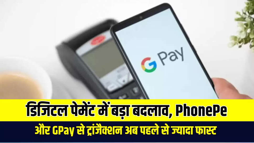UPI speed upgrade