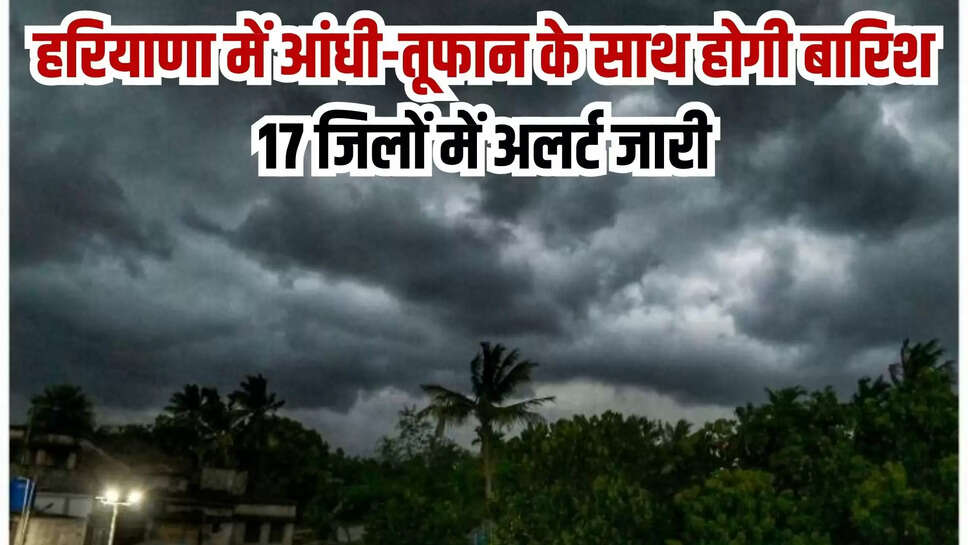 haryana weather update