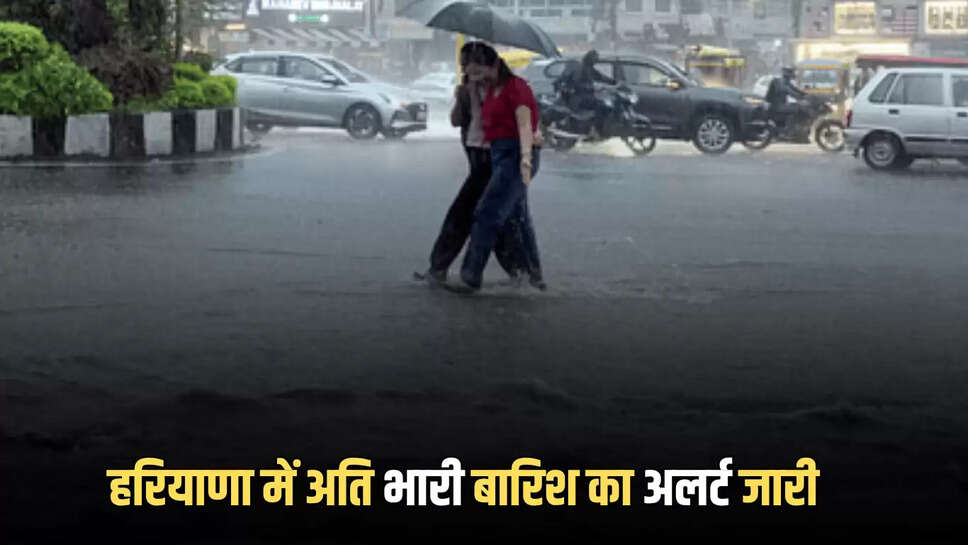 weather update :हरियाणा के सिरसा, हिसार में सुबह सुबह शरू हुई तेज बारिश , आज इन 16 जिलों में अति भरी बारिश का अलर्ट, 