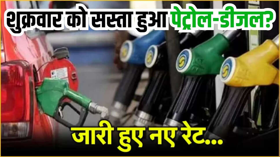 petrol diesel rate today 16 may