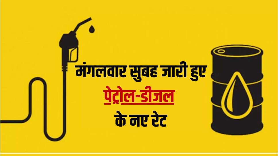 petrol diesel rate today 3 june