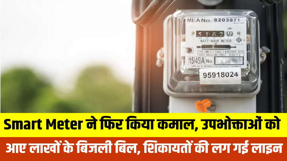 Smart Meter