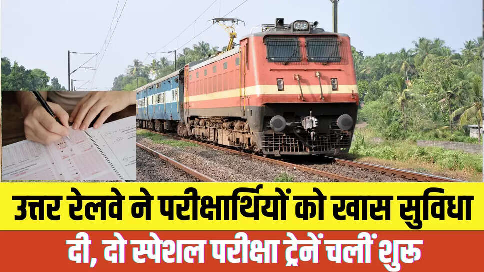 Haryana CET Exam: