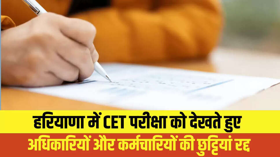 haryana News