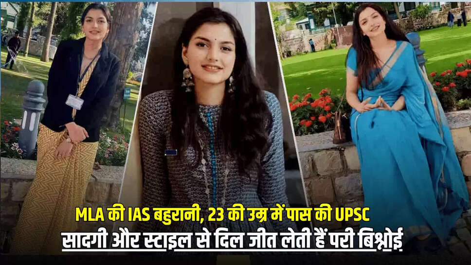 ias pari bishnoi beautiful desi looks, आईएएस परी बिश्नोई का स्टाइल, आईएएस परी बिश्नोई लहंगे में, आईएएस परी बिश्नोई ब्राइडल लुक, आईएएस परी बिश्नोई साड़ी लुक्स, आईएएस परी बिश्नोई वेस्टर्न लुक, आईएएस परी बिश्नोई फोटो, ias pari bishnoi bridal lehenga, ias pari bishnoi saree mai, ias pari bishnoi ka style