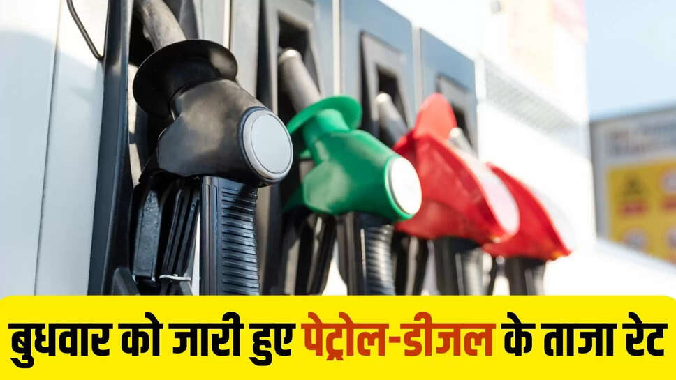 petrol diesel rate today 11 june