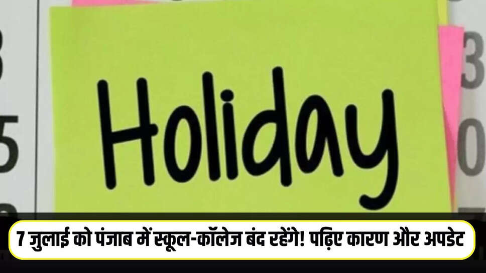 Punjab News: