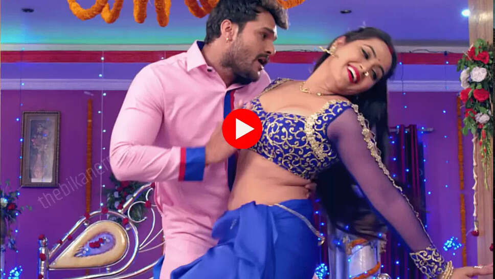 Bhojpuri Song: खेसारी ने काजल राघवानी संग 'जबले जगल बानी' गाने से मचाई धूम, बार बार देखा जा रहा वीडियो
