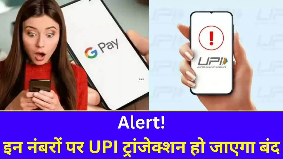 upi transaction