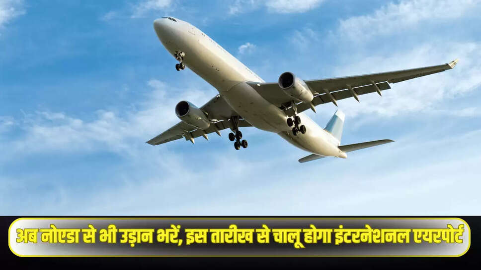 Noida International Airport: