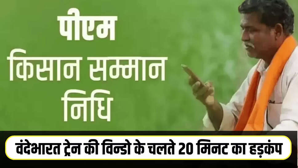 PM Kisan