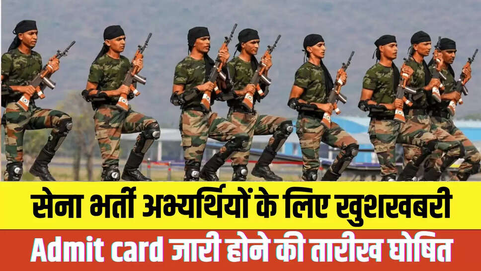 Army Agniveer Admit Card