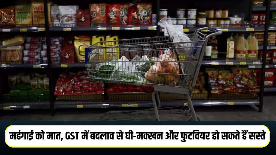 GST News