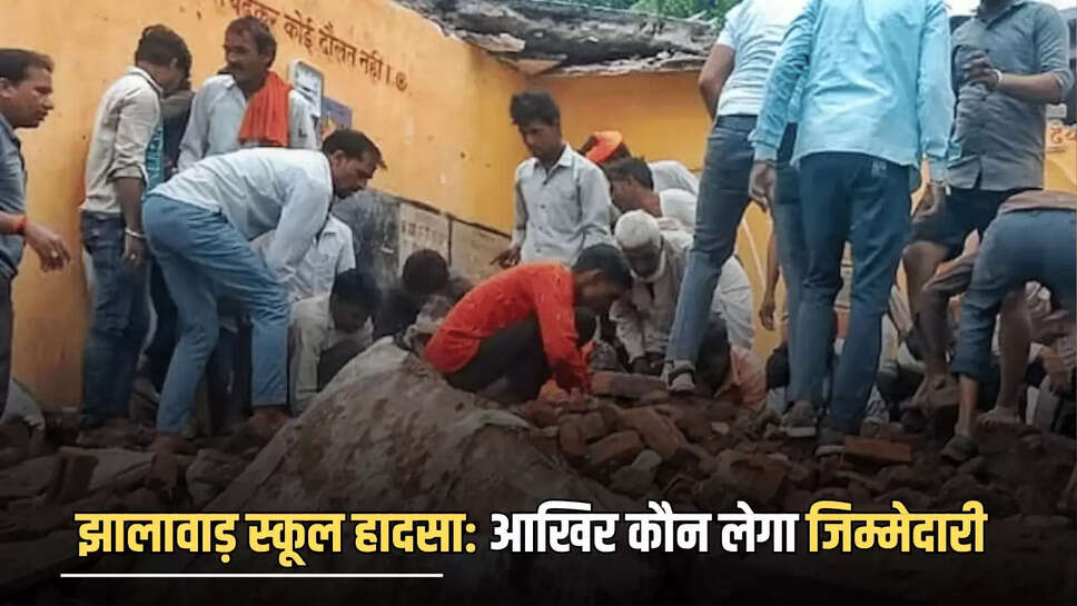  halawar School Collapse,Jhalawar School News,Rajasthan School Building Collapses,