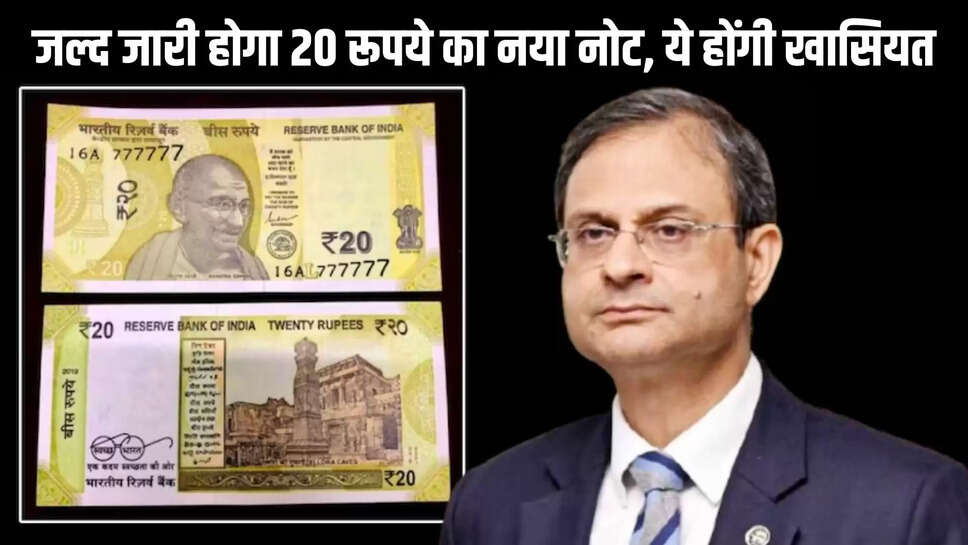 20 Rupees New Currency