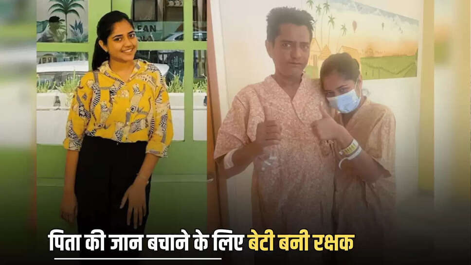 Liver transplant,Daughter donates liver to father,Pali News,Rajasthan news,