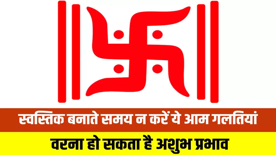 Swastik Sign: