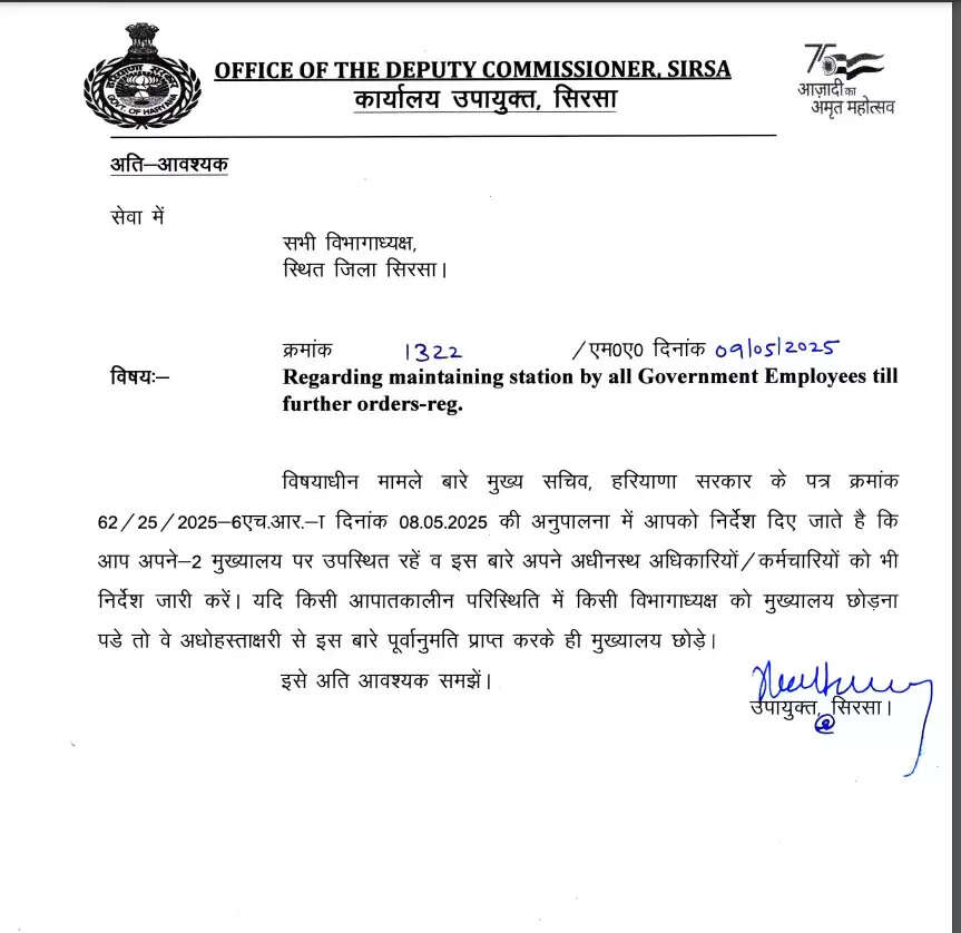 हरियाणा में कर्मचारियों के लिए जारी हुए बड़े आदेश, जल्दी करें चेक 