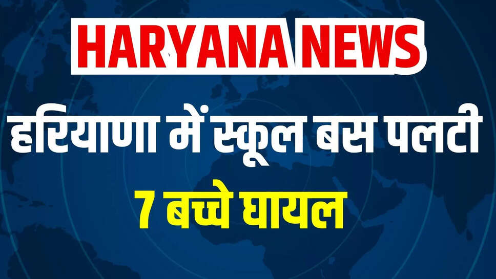 haryana news