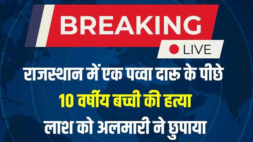 rajasthan news