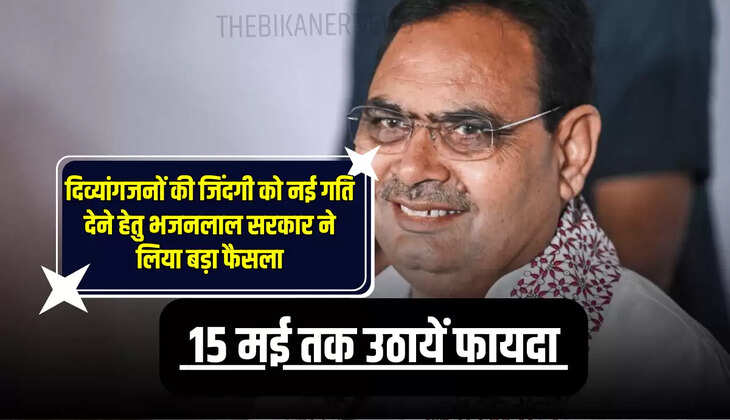  15 मई तक उठायें फायदा 