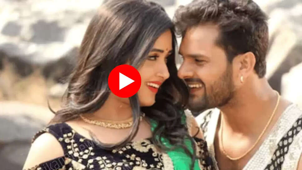 Bhojpuri Song: खेसारी लाल और काजल राघवानी ने गाने ने मचाया भोकाल,वीडियो देख फेंस का डोला मन 