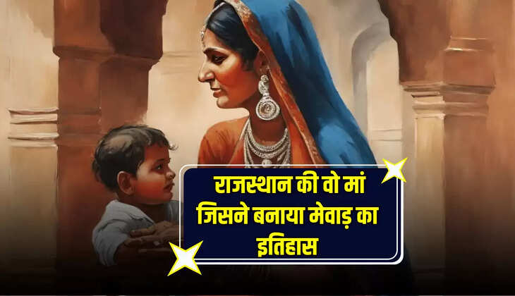 Mothers Day,History of Panna Dhay,Mothers Day special,Mothers Day quates,Brave Mothers of Rajasthan,History of Mewar,Childhood of Rana Uday Singh,Sacrifice of Panna Dhay,Stories of Chittorgarh,Contribution of Rajput Mothers