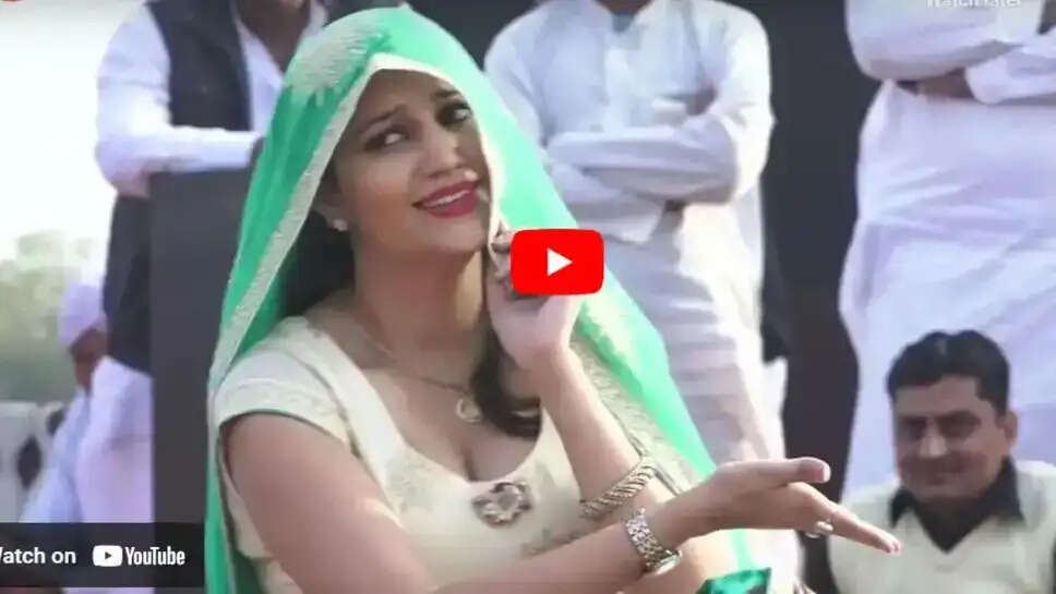 साढ़े 3 मिनट के इस डांस वीडियो में सपना चौधरी उत्तराखंड के बाजपुर में मंच पर हैं। वह पहली बार यहाँ आई थी, इसलिए दीवानों का क्रेज देखने लायक है। ऊपर से, उन्होंने राज मनवर का गीत 'यार तेरा चेतक पे चले' चुना है, जो लोगों को नाचने पर मजबूर करता है।