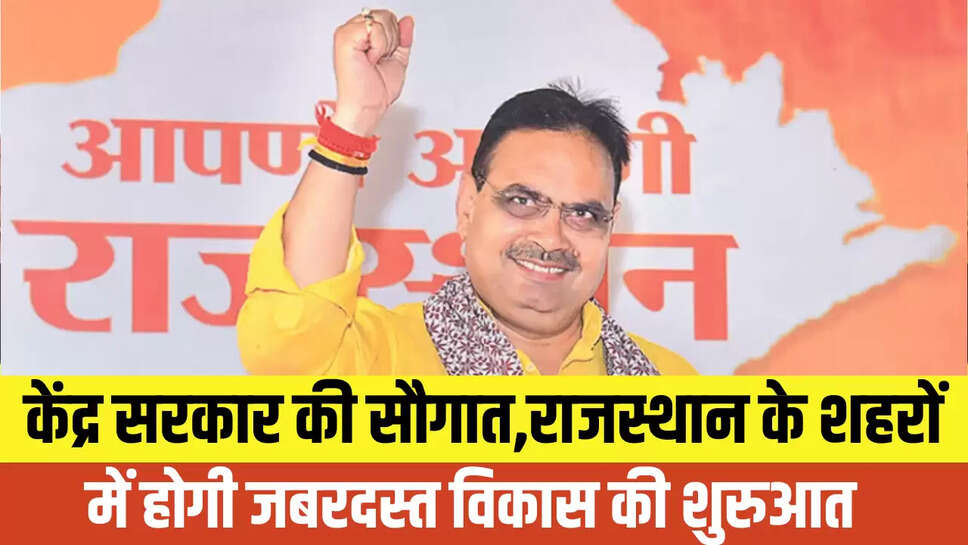 Rajasthan News