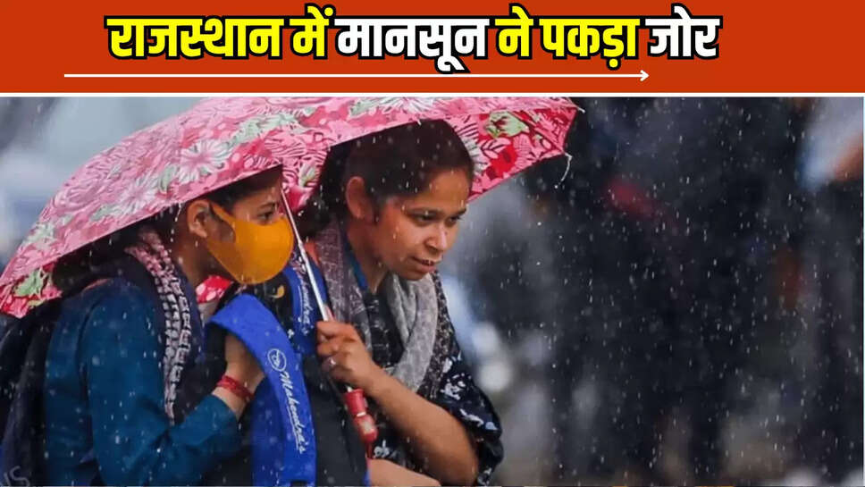 Rajasthan Weather Update,Weather,Heavy Rain in Rajasthan,Rajasthan news,राजस्थान,भारी बारिश