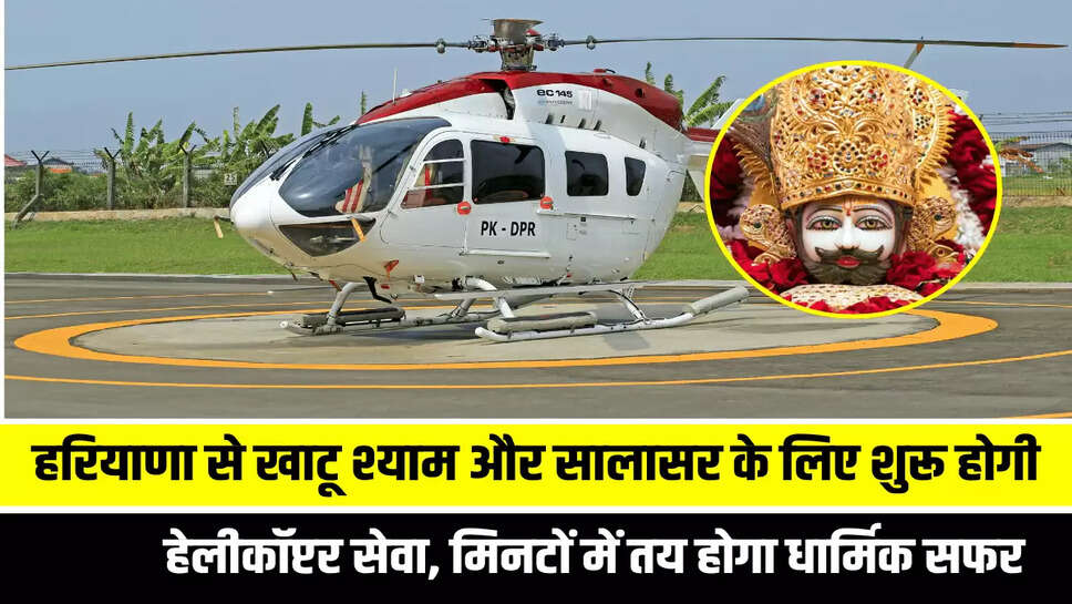 Helicopter Service