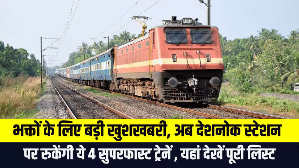 Railway News