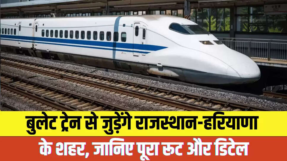 Bullet Train