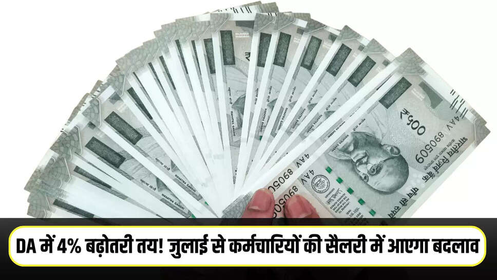 7th Pay Commission