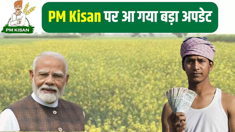 pm kisan latest update