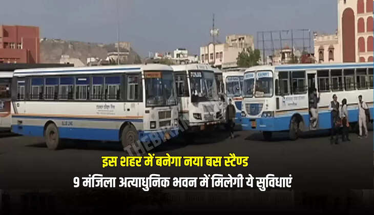 9 मंजिला अत्याधुनिक भवन में मिलेगी ये सुविधाएं