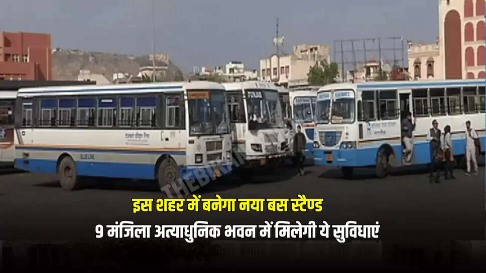 9 मंजिला अत्याधुनिक भवन में मिलेगी ये सुविधाएं