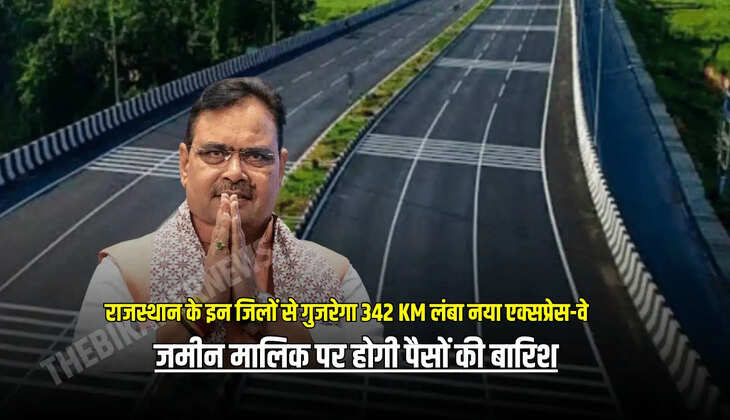 जमीन मालिक पर होगी पैसों की बारिश