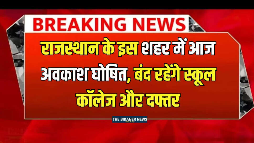public holiday,Muharram,muharram 2025,Rajasthan,list of public holidays 2025,public holidays announced for 2025,muharram 2025 chand,muharram 2025 ka chand,muharram 2025 date,muharram 2025 chand kab nazar aega,public holidays,muharram 2025 kab hai,muharram 2025 map,holiday list 2025