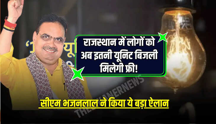  सीएम भजनलाल ने किया ये बड़ा ऐलान
