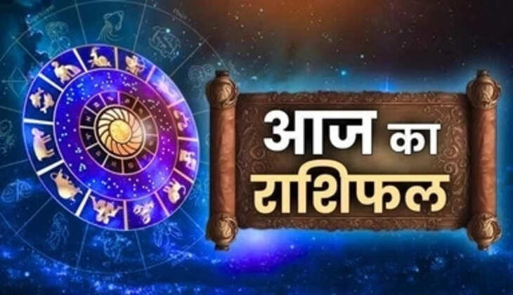 Aaj Ka Rashifal 12 December 2025 