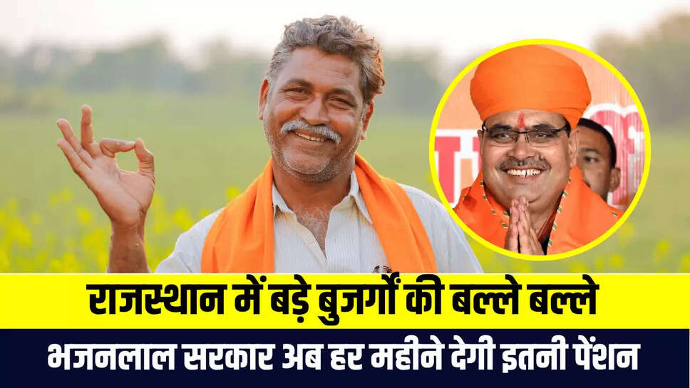 Rajasthan Budapa Pension Scheme