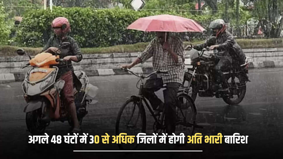 lucknow-city-general,Lucknow News,Lucknow Latest News,Lucknow News in Hindi,Lucknow Samachar,news,Lucknow News,Lucknow Latest News,Lucknow News in Hindi,Lucknow Samachar,UP weather update,heavy rain alert Lucknow,weather forecast Uttar Pradesh,Lucknow rain forecast,IMD weather warning