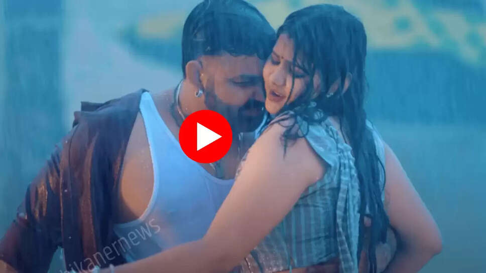 Bhojpuri Song: पवन सिंह का नया भोजपुरी गाना 'सड़िया' ने मचाया धमाल, 303 मिलियन से अधिक बार देखा गया वीडियो