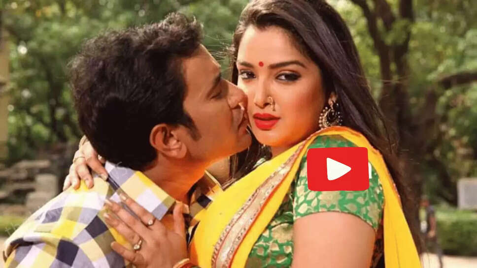 आम्रपाली दुबे भोजपुरी गाना, amrapali dubey bhojpuri song, amrapali dubey nirahua songs, superhit bhojpuri songs, nirahua ke gana, amrapali 