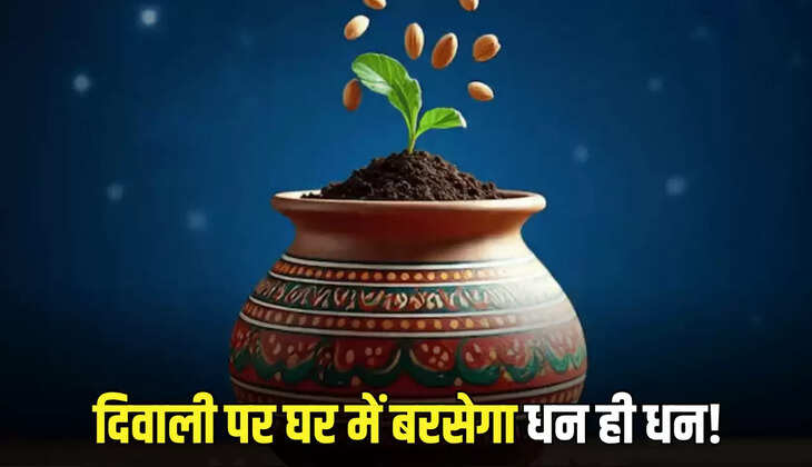 diwali 2025,diwali,diwali ke totke,India,diwali 2025 special totke,diwali ki rat ke totke