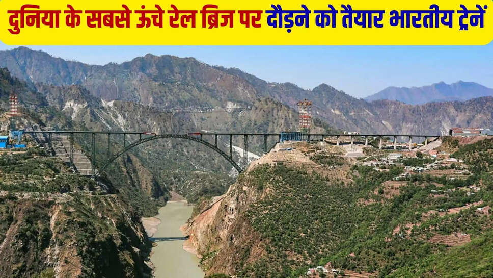worlds largest railway bridge