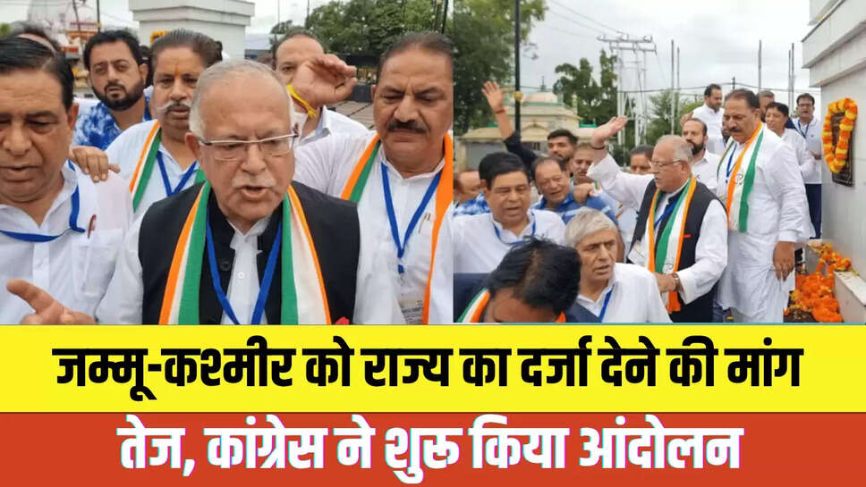 Jammu Kashmir News